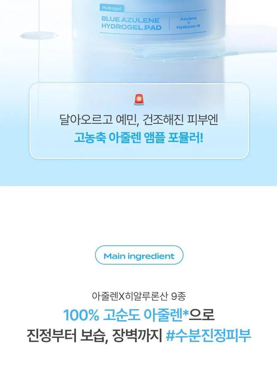 [100%리뷰이벤트] NEW 노프랍 하이드로겔 패드 3종 (콜라겐/수분/모공) 상세페이지 30